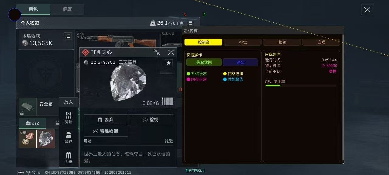 三角洲手游辅助-安卓透视自瞄物资